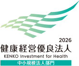 健康経営優良法人